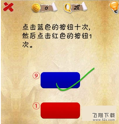 史上第一内涵游戏第二十八关怎么通关 第28关通关图文攻略