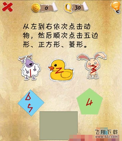 史上第一内涵游戏第三十关怎么通关 第30关通关图文攻略