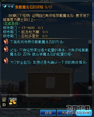 DNF起源版本魔法石怎么开 DNF右槽开启任务变更一览