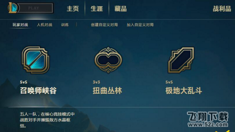 lol1月17日定级赛bug什么时候修复好 今天排位何时可以玩