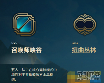 lol1.17一直显示创建排位失败怎么办 提示排位系统不可用