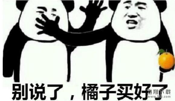 抬脚扫橘子皮什么梗 抬脚扫橘子皮是什么意思