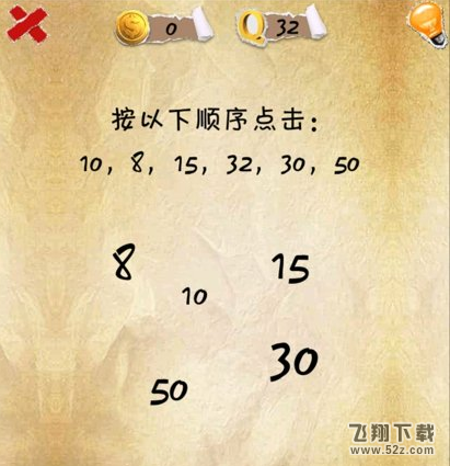史上第一内涵游戏第三十二关怎么通关 第32关通关图文攻略
