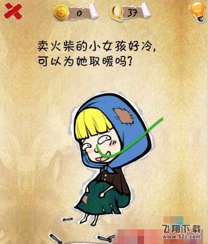 史上第一内涵游戏第三十七关怎么通关 第37关通关图文攻略