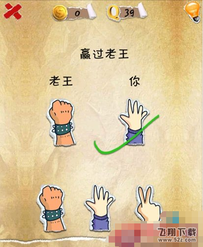 史上第一内涵游戏第三十九关怎么通关 第39关通关图文攻略