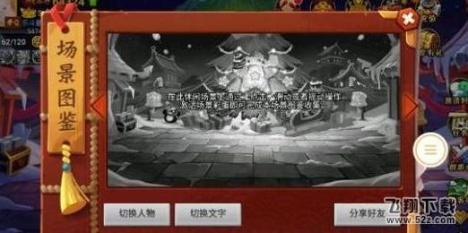 微信小程序全民大乐斗17场景怎么解锁 微信小程序最新17场景解锁攻略分享