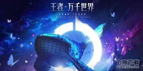 王者荣耀庄周年年有鱼什么级别 庄周年年有鱼皮肤是史诗吗