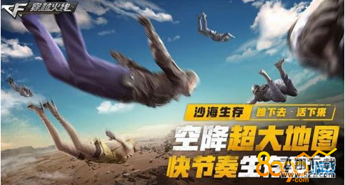 cf沙海生存为什么一匹配就掉线 生存竞技匹配掉线解决办法