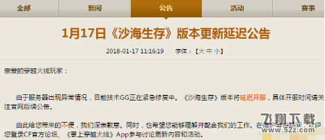 cf沙海生存为什么一匹配就掉线 生存竞技匹配掉线解决办法