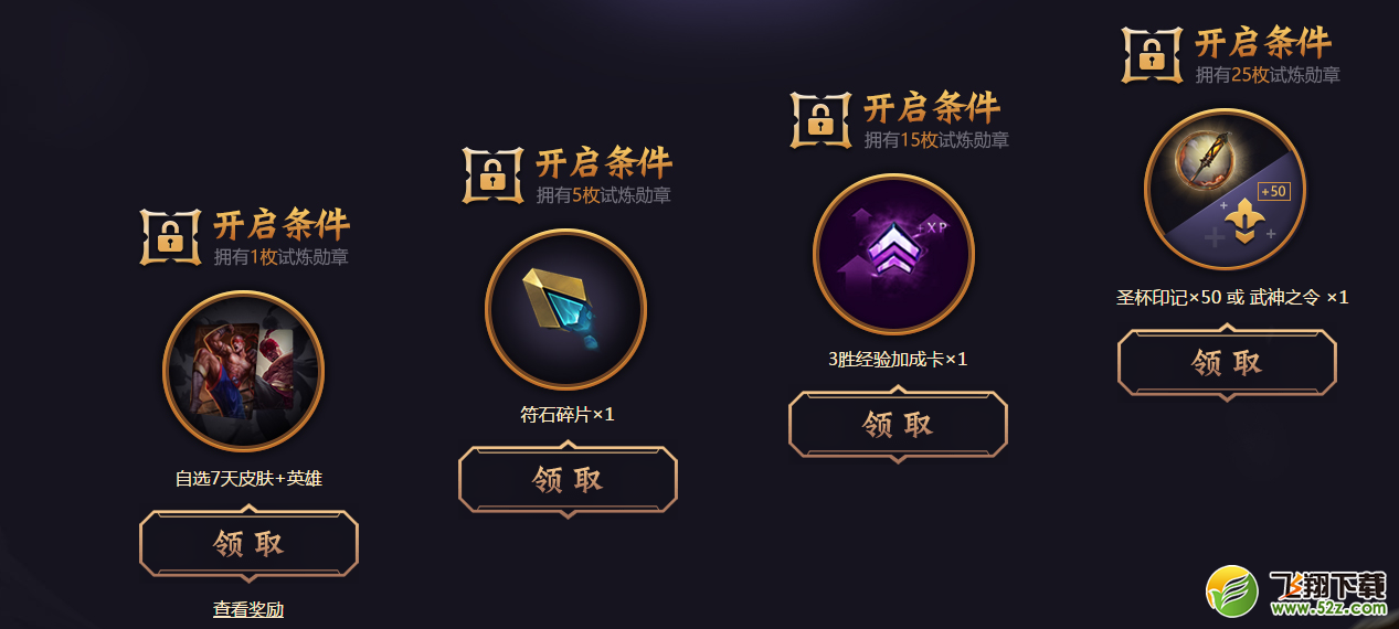 lol武神试炼活动为什么领不了试炼勋章_lol武神试炼勋章怎么领不了
