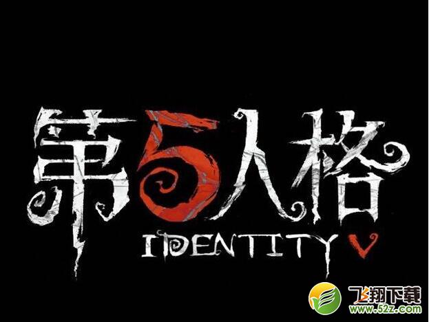 第五人格头像框获取方法介绍