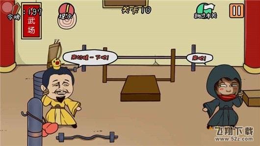 总有刁民想害朕游戏攻略大全 总有刁民想害朕全关卡通关攻略