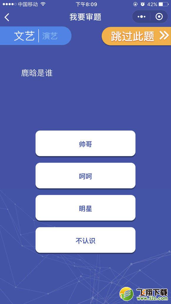头脑王者睿智黑金有哪些题_头脑王者睿智黑金题目及答案大全