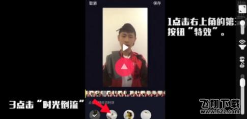 抖音时间倒流怎么用 抖音视频倒放功能怎么实现