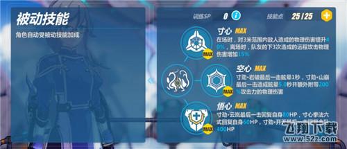 崩坏3女武神迅羽怎么玩 女武神迅羽玩法攻略