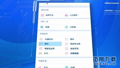 微信挪车功能怎么用_微信挪车功能使用方法介绍