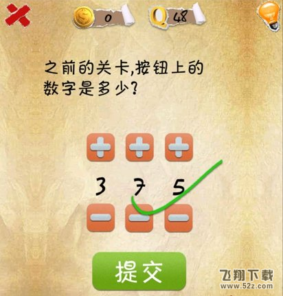 史上第一内涵游戏第四十八关怎么通关 第48关通关图文攻略