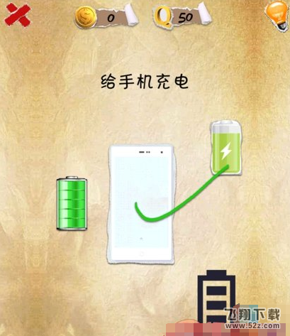 史上第一内涵游戏第五十关怎么通关 第50关通关图文攻略