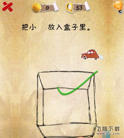 史上第一内涵游戏第五十三关怎么通关 第53关通关图文攻略