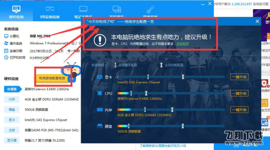 《绝地求生》显卡驱动更新失败，驱动人生7告诉你解决方法