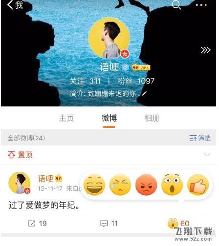 新浪微博点赞新功能怎么样_新浪微博点赞新功能怎么用