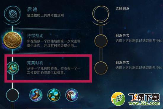 LOL五秒表战术怎么玩_LOL五秒表战术是什么意思