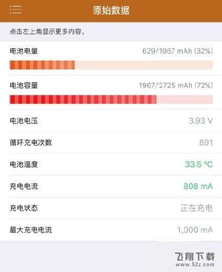 苹果iPhone电池健康度怎么查_苹果iPhone电池循环次数查询教程