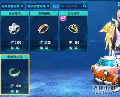 qq飞车手游戒指怎么免费获取 qq飞车手游所有戒指cdk兑换码分享