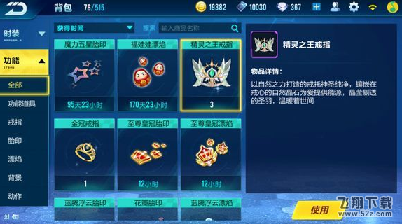 qq飞车手游戒指怎么免费获取 qq飞车手游所有戒指cdk兑换码分享