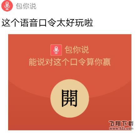 包你说语音老农恼怒闹老龙怎么读_老农恼怒闹老龙语音什么梗_老农恼怒闹老龙语音绕口令大全