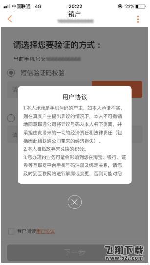 中国联通网上怎么注销号码_中国联通网上销户流程方法介绍