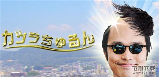 假发溜溜安卓/ios下载地址分享介绍