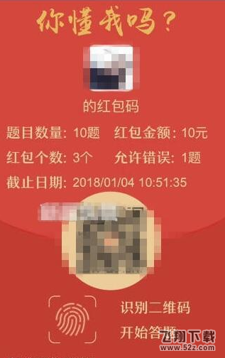 微信你懂我吗红包是真的吗_微信你懂我吗红包怎么玩