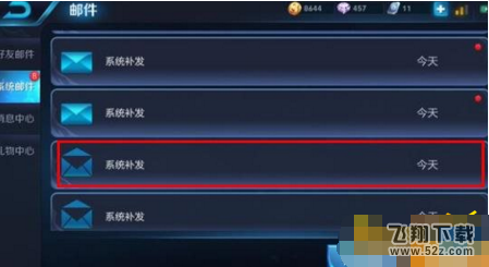 王者荣耀体力有什么用 系统邮件给的体力用途介绍