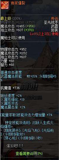 DNF狩猎者武器一览详解