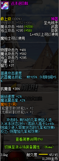 DNF狩猎者武器一览详解