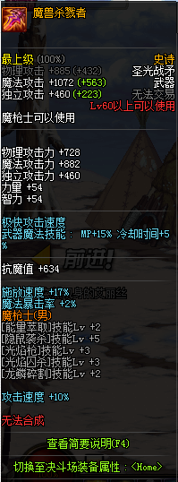 DNF狩猎者武器一览详解