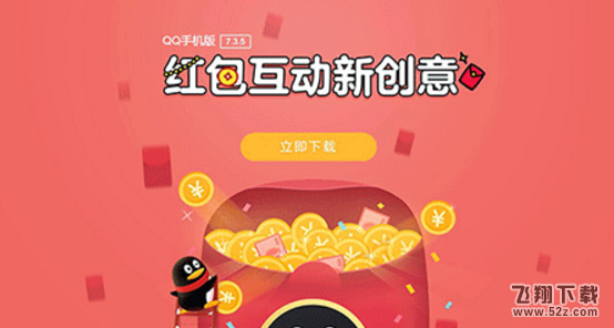 qq视频通话表情红包怎么玩 qq视频通话表情红包在哪