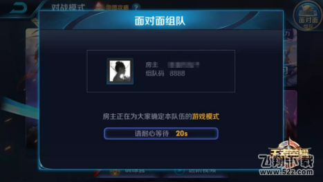 王者荣耀面对面组队怎么开房间图文教程
