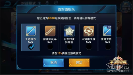 王者荣耀面对面组队怎么开房间图文教程
