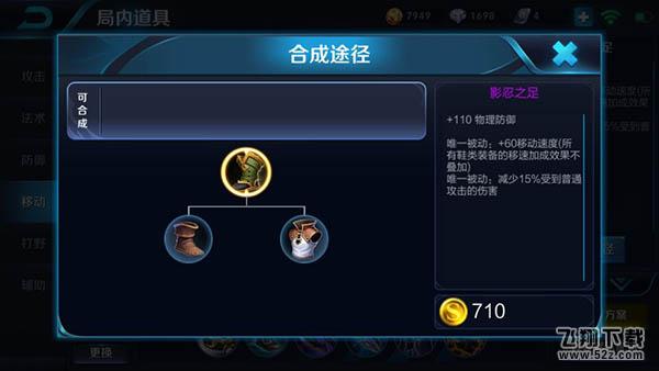 王者荣耀裴擒虎打野最强六神装推荐详解