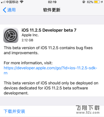 苹果iOS 11.2.5 beta7值得升级吗_iOS 11.2.5 beta7更新使用评测