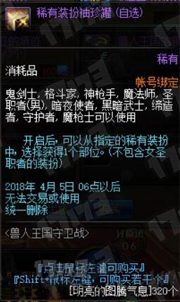 DNF西海岸一区更新了什么_DNF西海岸一区更新内容