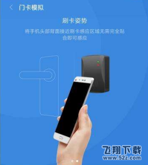 小米刷门卡怎么开启 小米刷门卡开启教程
