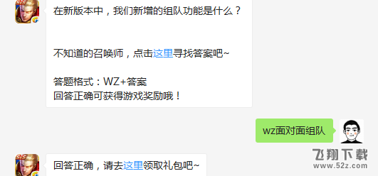 烛龙建立的猎妖师组织叫什么 1月22日每日一题答案墟成员详细介绍