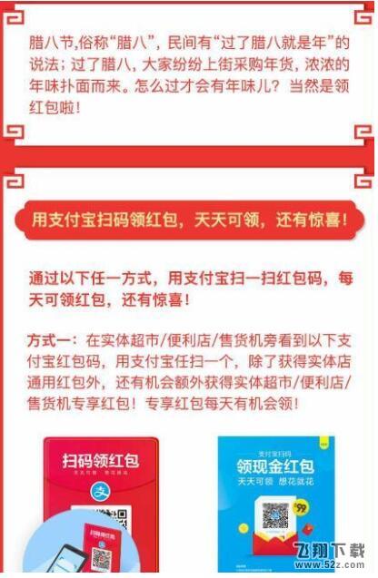 支付宝囤年货红包领不到应该怎么办