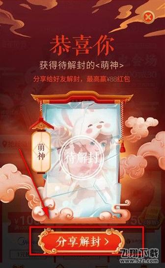 淘宝神卡这把没中怎么回事 淘宝解封神卡总是这把没中怎么办