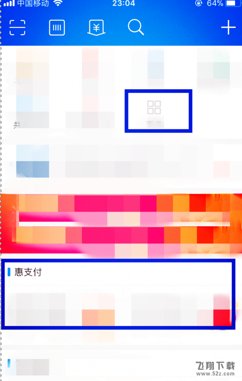 支付宝的健康果怎么兑换成保额_支付宝健康果兑换保额教程
