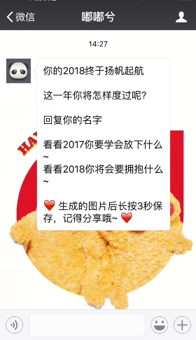 2018你将拥抱2017你将放下测试怎么玩_2018你将拥抱2017你将放下测试入口