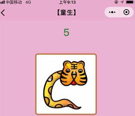 成语猜猜看童生第5关答案_微信小程序成语猜猜看童生第5关怎么过